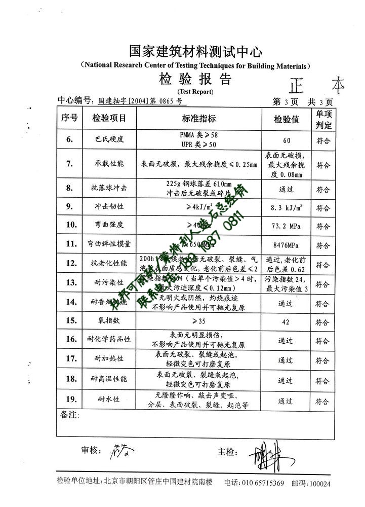 美国杜邦可丽耐/蒙特利人造石总代理